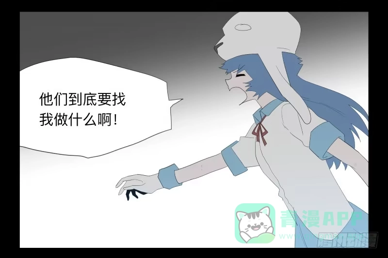 《祈灵》045-却缘谭31 第16页