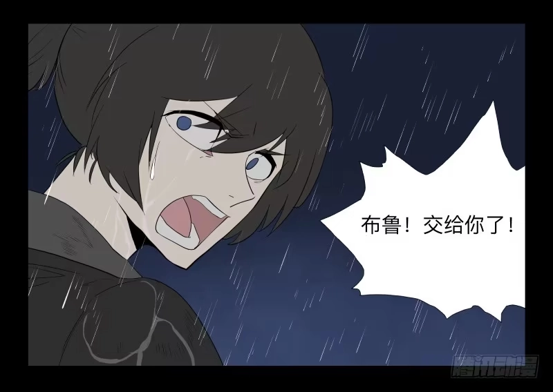 《祈灵》045-却缘谭31 第5页