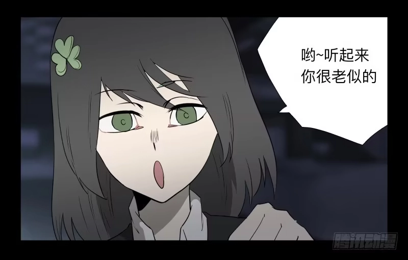 《祈灵》045-却缘谭31 第20页