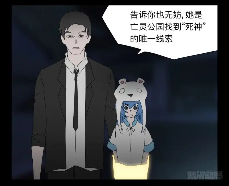 《祈灵》045-却缘谭31 第27页