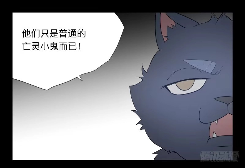 《祈灵》045-却缘谭31 第19页