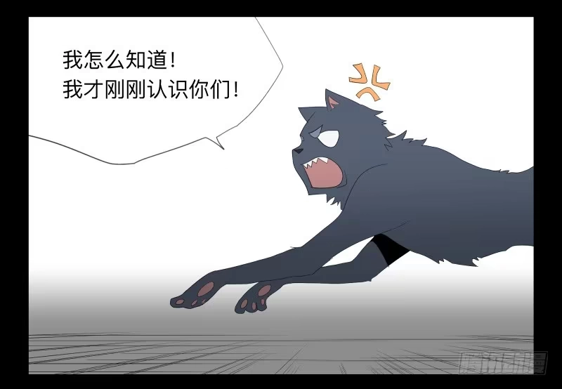 《祈灵》045-却缘谭31 第17页