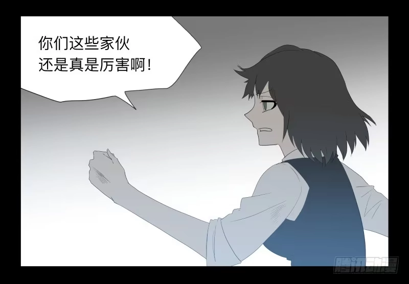 《祈灵》045-却缘谭31 第15页