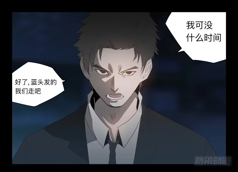 《祈灵》045-却缘谭31 第25页