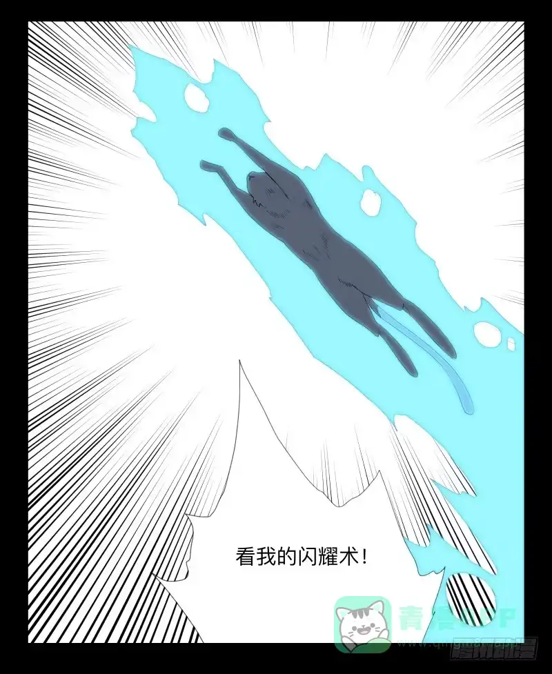 《祈灵》045-却缘谭31 第6页