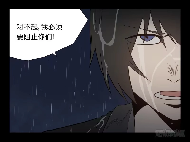 《祈灵》045-却缘谭31 第12页