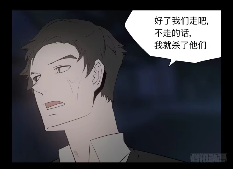 《祈灵》045-却缘谭31 第29页