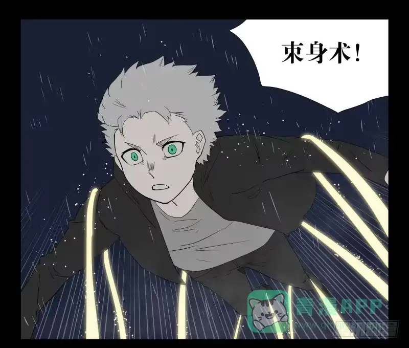 《祈灵》045-却缘谭31 第11页