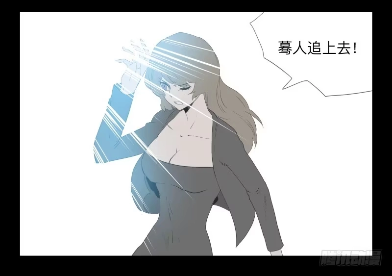 《祈灵》045-却缘谭31 第8页