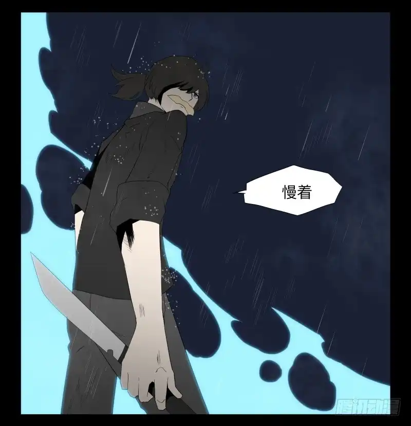 《祈灵》045-却缘谭31 第4页
