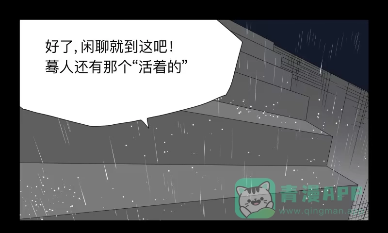 《祈灵》045-却缘谭31 第1页