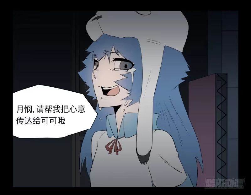 《祈灵》046-却缘谭32：缘灭 第5页