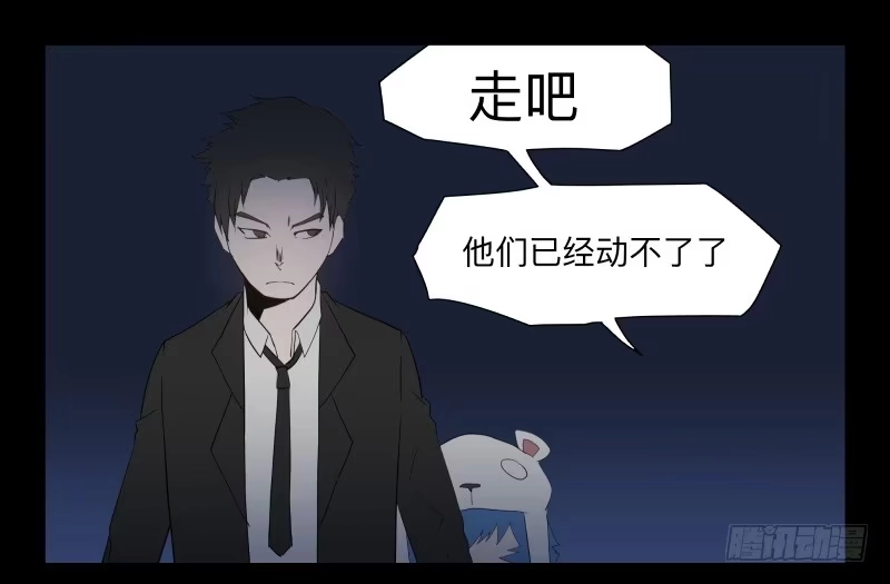《祈灵》046-却缘谭32：缘灭 第27页