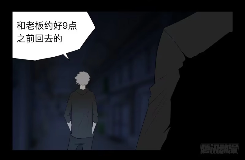 《祈灵》046-却缘谭32：缘灭 第28页