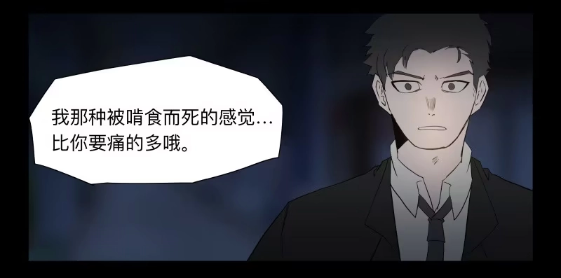 《祈灵》046-却缘谭32：缘灭 第23页
