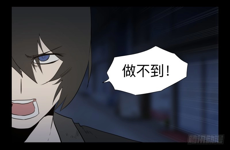 《祈灵》046-却缘谭32：缘灭 第15页