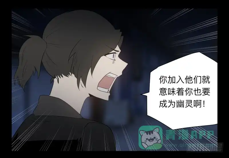 《祈灵》046-却缘谭32：缘灭 第11页