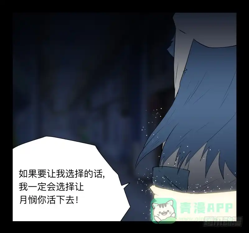 《祈灵》046-却缘谭32：缘灭 第1页