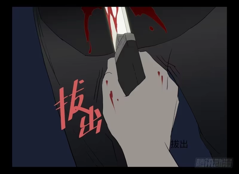 《祈灵》046-却缘谭32：缘灭 第24页