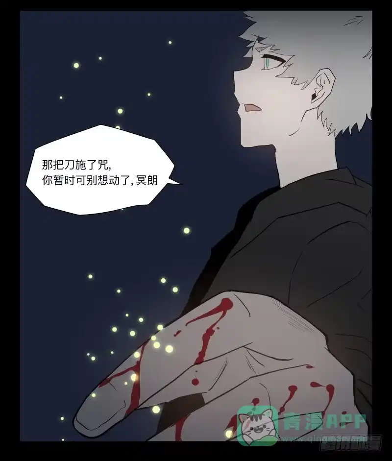 《祈灵》046-却缘谭32：缘灭 第26页
