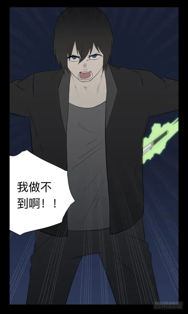 《祈灵》046-却缘谭32：缘灭 第19页