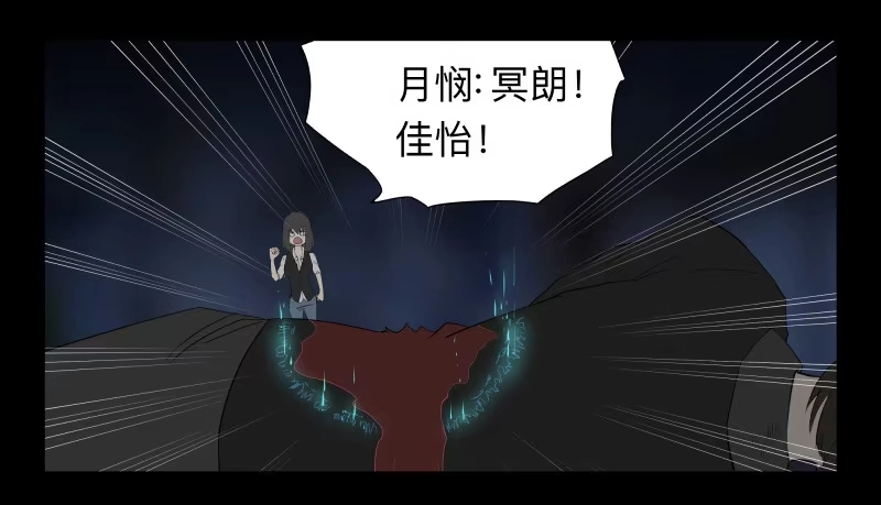 《祈灵》046-却缘谭32：缘灭 第30页