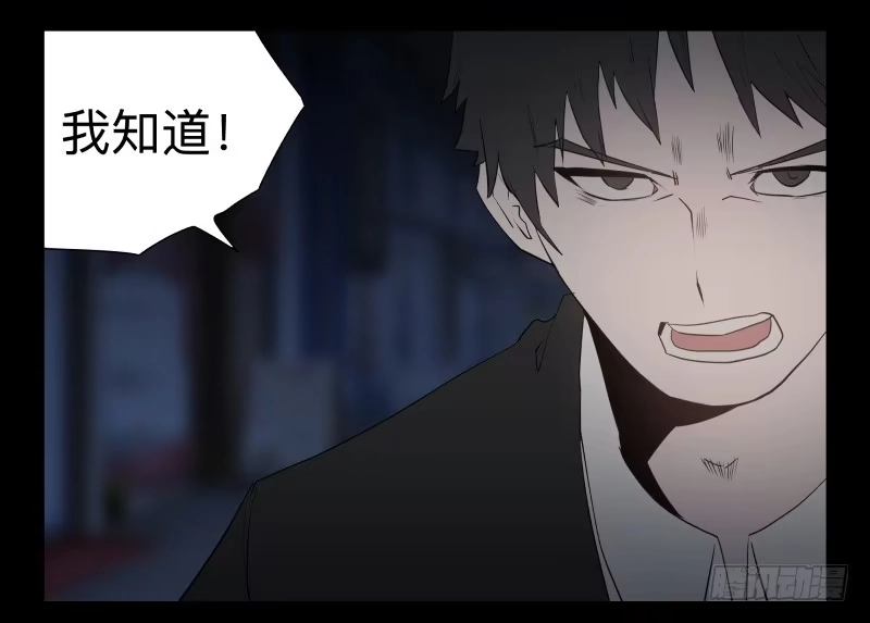 《祈灵》046-却缘谭32：缘灭 第12页