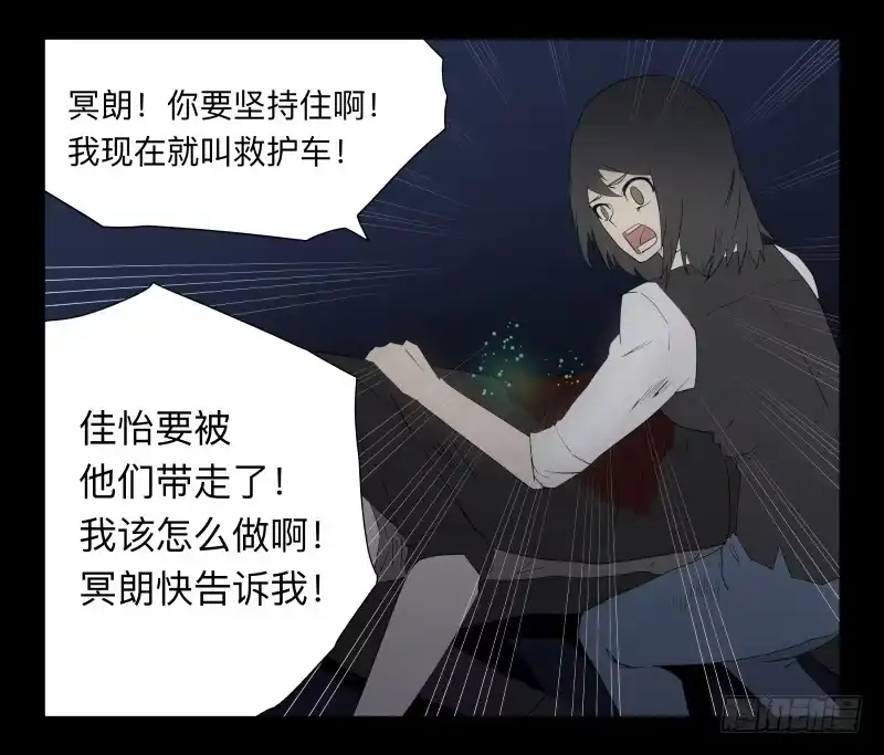 《祈灵》046-却缘谭32：缘灭 第32页