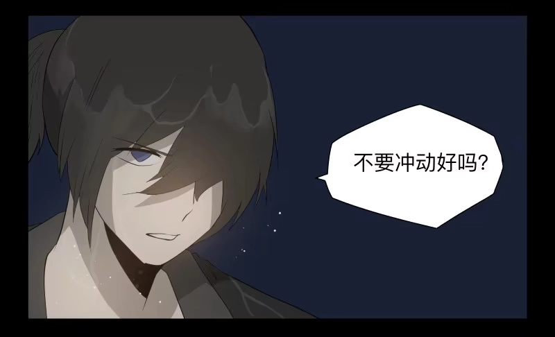《祈灵》046-却缘谭32：缘灭 第9页