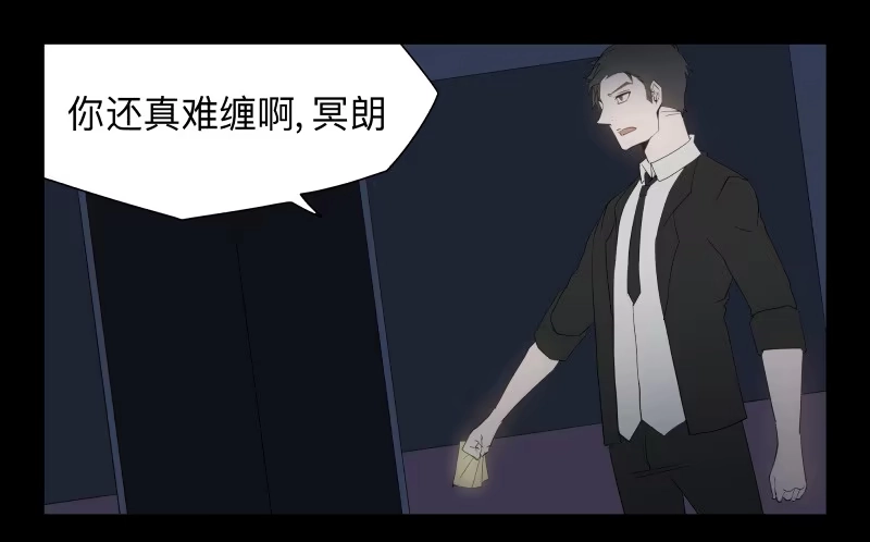 《祈灵》046-却缘谭32：缘灭 第8页