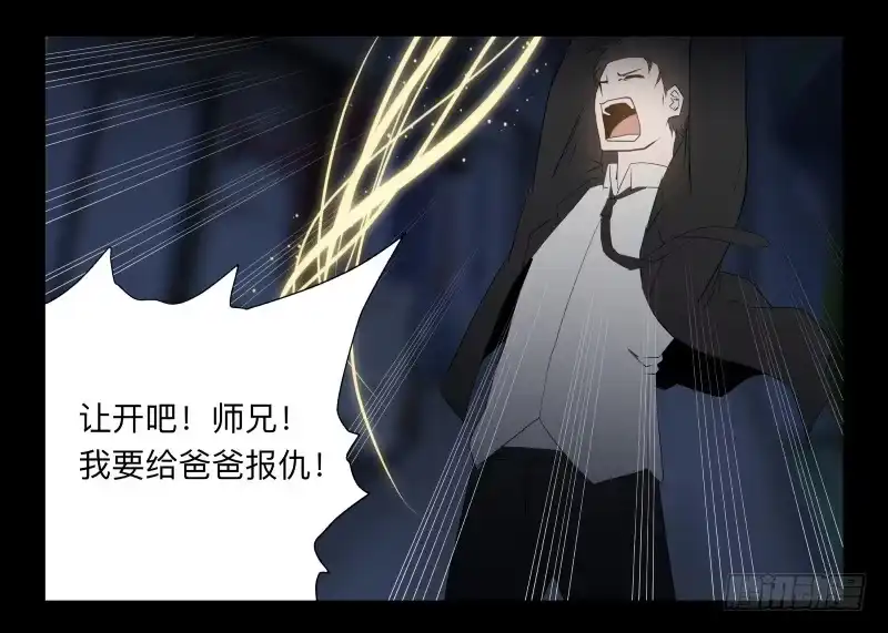 《祈灵》046-却缘谭32：缘灭 第18页
