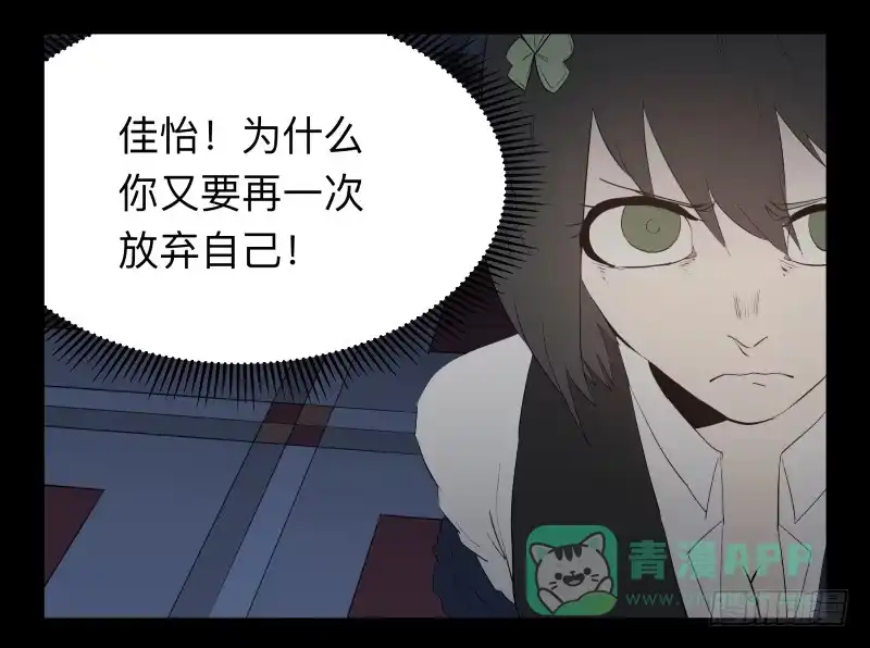 《祈灵》046-却缘谭32：缘灭 第6页