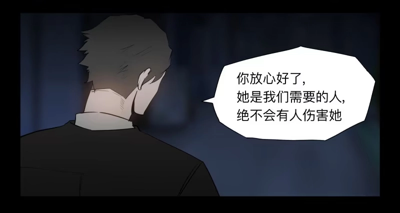 《祈灵》046-却缘谭32：缘灭 第3页