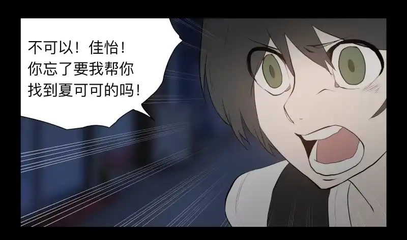 《祈灵》046-却缘谭32：缘灭 第2页