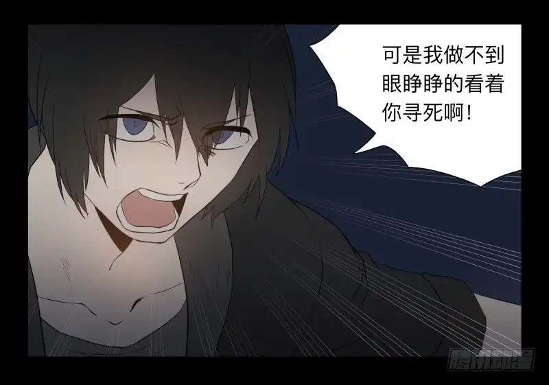 《祈灵》046-却缘谭32：缘灭 第17页