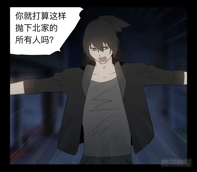 《祈灵》046-却缘谭32：缘灭 第13页