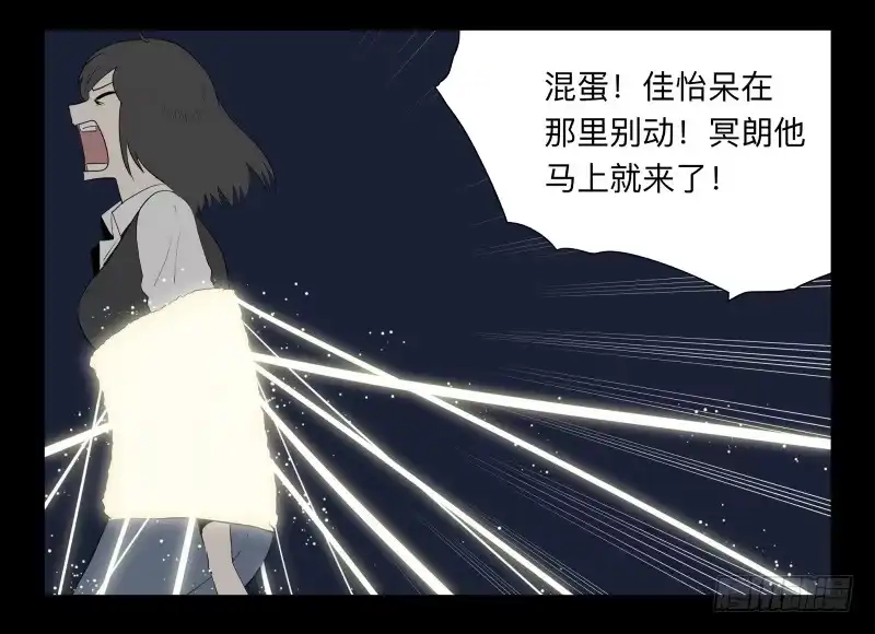 《祈灵》046-却缘谭32：缘灭 第4页