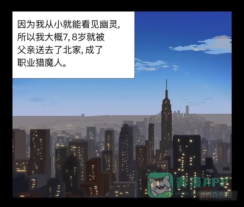 《祈灵》047-却缘谭 完33 第16页