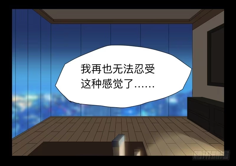《祈灵》047-却缘谭 完33 第29页