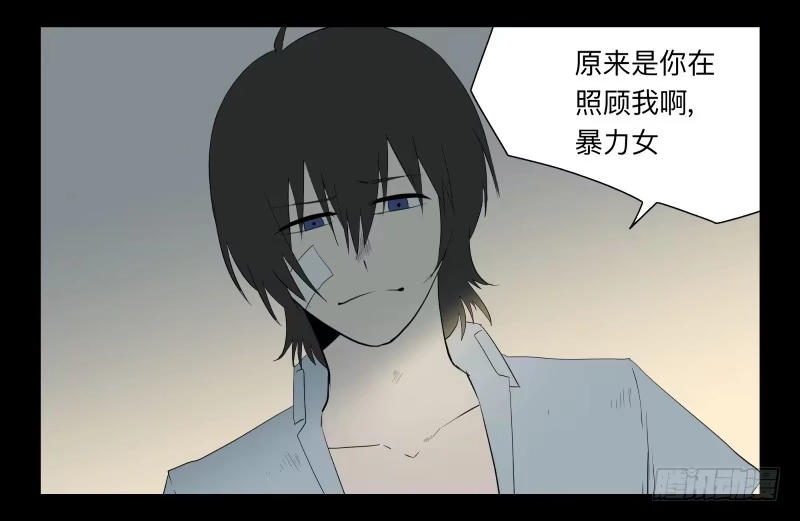 《祈灵》047-却缘谭 完33 第4页