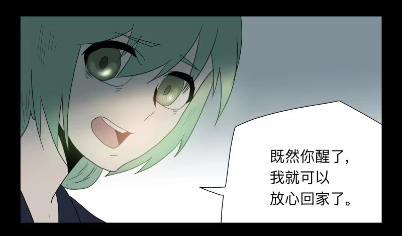 《祈灵》047-却缘谭 完33 第10页