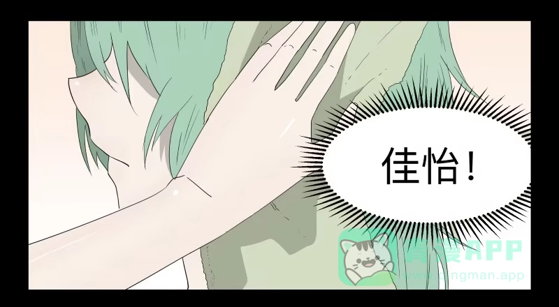 《祈灵》047-却缘谭 完33 第21页