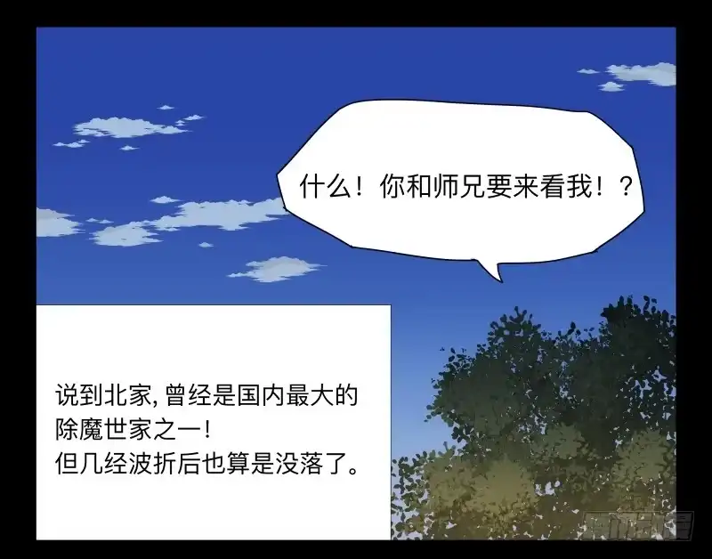 《祈灵》047-却缘谭 完33 第15页
