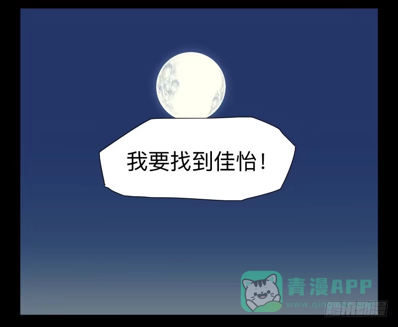《祈灵》047-却缘谭 完33 第31页