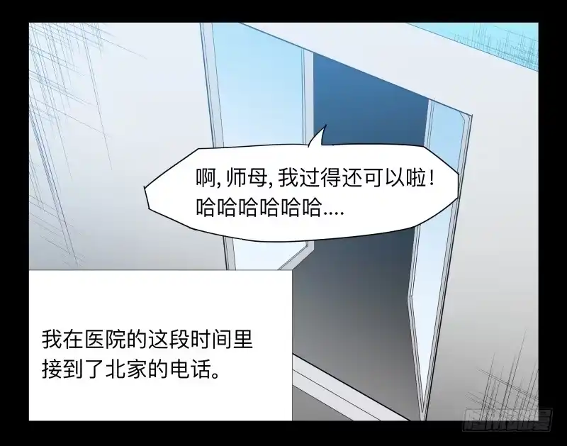 《祈灵》047-却缘谭 完33 第14页