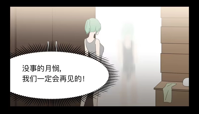 《祈灵》047-却缘谭 完33 第22页