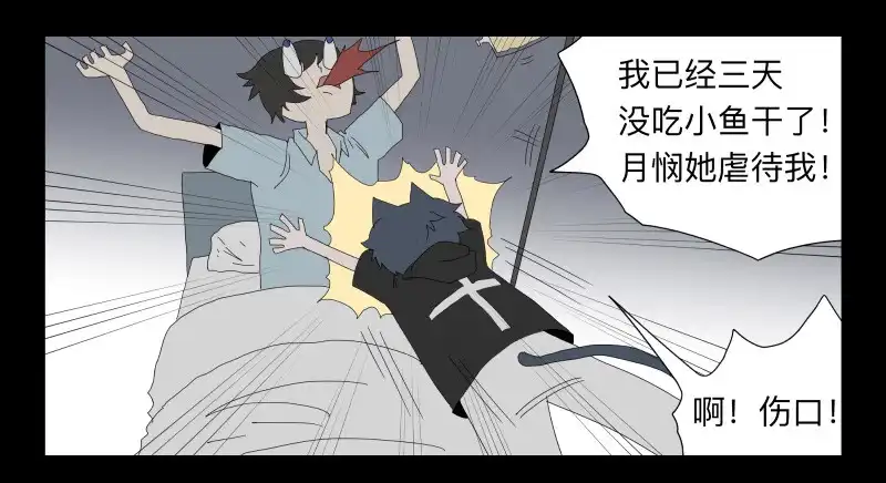 《祈灵》047-却缘谭 完33 第8页