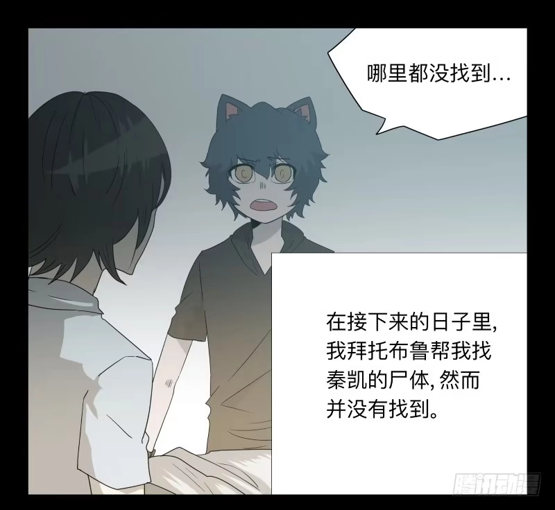 《祈灵》047-却缘谭 完33 第13页