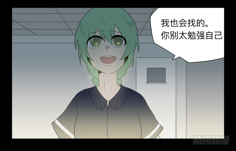 《祈灵》047-却缘谭 完33 第12页