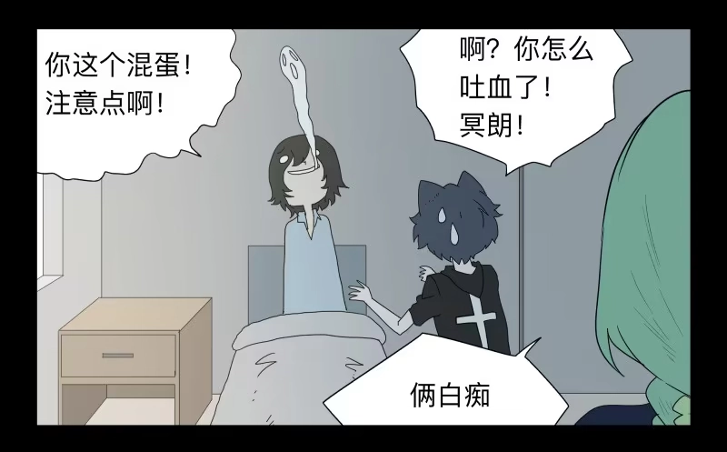 《祈灵》047-却缘谭 完33 第9页